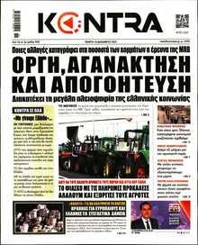 KONTRA NEWS