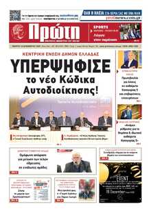 ΠΡΩΤΗ ΗΛΕΙΑΣ 