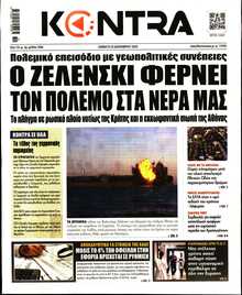 KONTRA NEWS