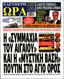 ΕΛΕΥΘΕΡΗ ΩΡΑ ΚΥΡΙΑΚΗΣ