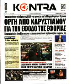 KONTRA NEWS