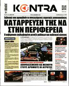 KONTRA NEWS