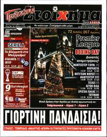 ΠΡΟΓΝΩΣΠΟΡ