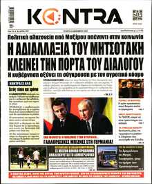 KONTRA NEWS