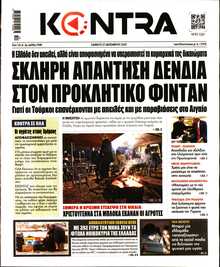 KONTRA NEWS
