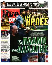 LIVE SPORT ΚΥΡΙΑΚΗΣ