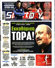 SPORTDAY ΚΥΡΙΑΚΗΣ