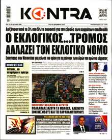 KONTRA NEWS