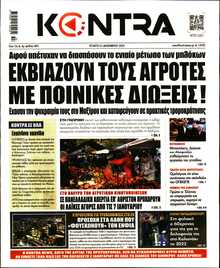 KONTRA NEWS