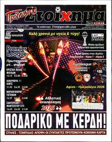 ΠΡΟΓΝΩΣΠΟΡ