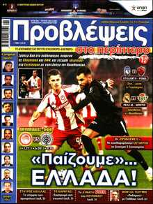 ΠΡΟΒΛΕΨΕΙΣ