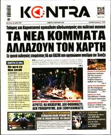 KONTRA NEWS