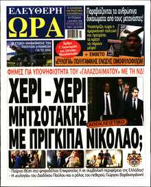 ΕΛΕΥΘΕΡΗ ΩΡΑ ΚΥΡΙΑΚΗΣ