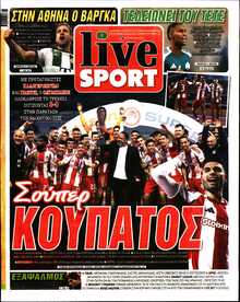 LIVE SPORT ΚΥΡΙΑΚΗΣ