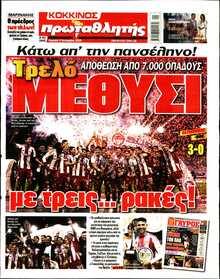 ΠΡΩΤΑΘΛΗΤΗΣ ΤΗΣ ΚΥΡΙΑΚΗΣ