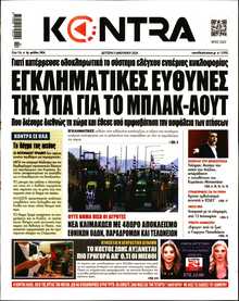 KONTRA NEWS