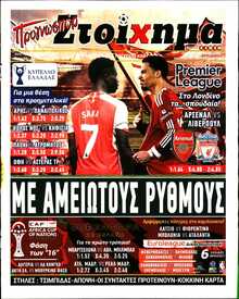 ΠΡΟΓΝΩΣΠΟΡ