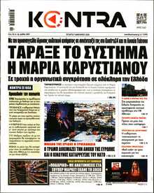 KONTRA NEWS