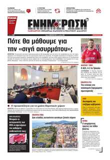 ΕΝΗΜΕΡΩΣΗ ΚΕΡΚΥΡΑΣ