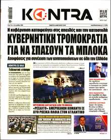 KONTRA NEWS
