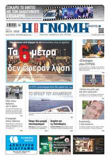 ΓΝΩΜΗ ΠΑΤΡΩΝ  