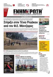 ΕΝΗΜΕΡΩΣΗ ΚΕΡΚΥΡΑΣ