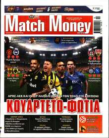 MATCH MONEY