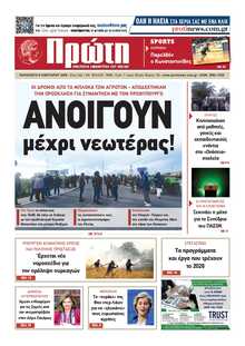 ΠΡΩΤΗ ΗΛΕΙΑΣ 