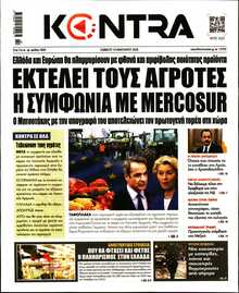 KONTRA NEWS