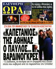 ΕΛΕΥΘΕΡΗ ΩΡΑ ΚΥΡΙΑΚΗΣ