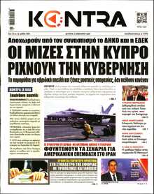 KONTRA NEWS
