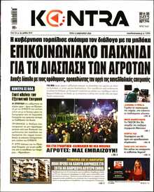 KONTRA NEWS