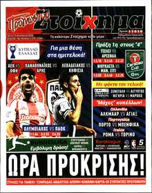 ΠΡΟΓΝΩΣΠΟΡ