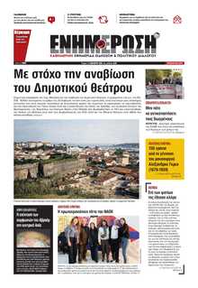 ΕΝΗΜΕΡΩΣΗ ΚΕΡΚΥΡΑΣ