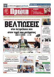 ΠΡΩΤΗ ΗΛΕΙΑΣ 