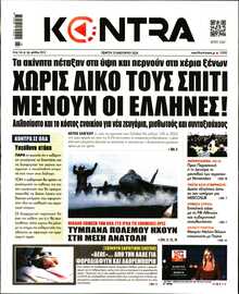 KONTRA NEWS