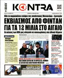 KONTRA NEWS