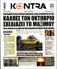 KONTRA NEWS