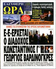 ΕΛΕΥΘΕΡΗ ΩΡΑ ΚΥΡΙΑΚΗΣ