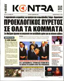 KONTRA NEWS