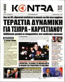 KONTRA NEWS