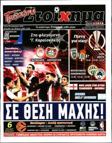 ΠΡΟΓΝΩΣΠΟΡ