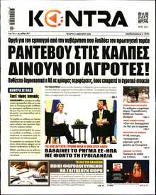 KONTRA NEWS