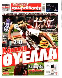 ΠΡΩΤΑΘΛΗΤΗΣ