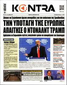 KONTRA NEWS