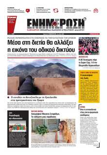 ΕΝΗΜΕΡΩΣΗ ΚΕΡΚΥΡΑΣ