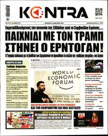 KONTRA NEWS