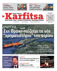 KARFITSA