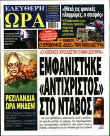 ΕΛΕΥΘΕΡΗ ΩΡΑ ΚΥΡΙΑΚΗΣ