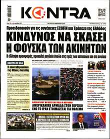 KONTRA NEWS